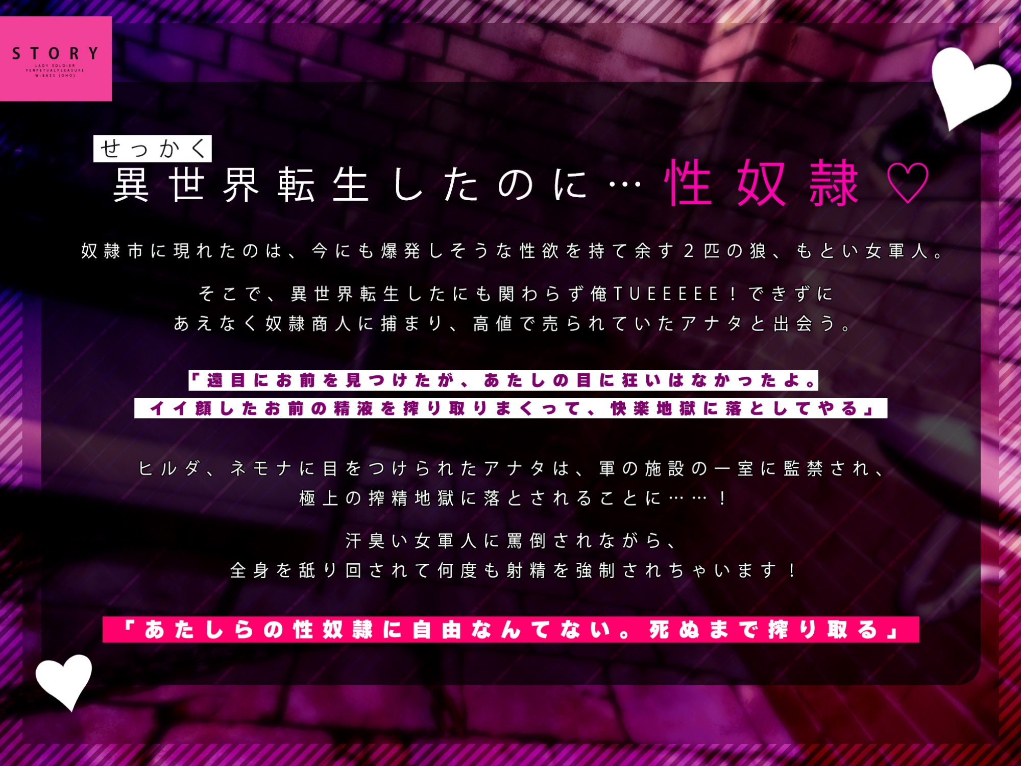 《早期購入特典あり》【ダブル低音オホ痴女】欲求不満な女軍人たちは堕ちた異世界男娼の耳奥犯して永久搾精したい【堕ち部★LACKプレミアムシリーズ】【KU100】