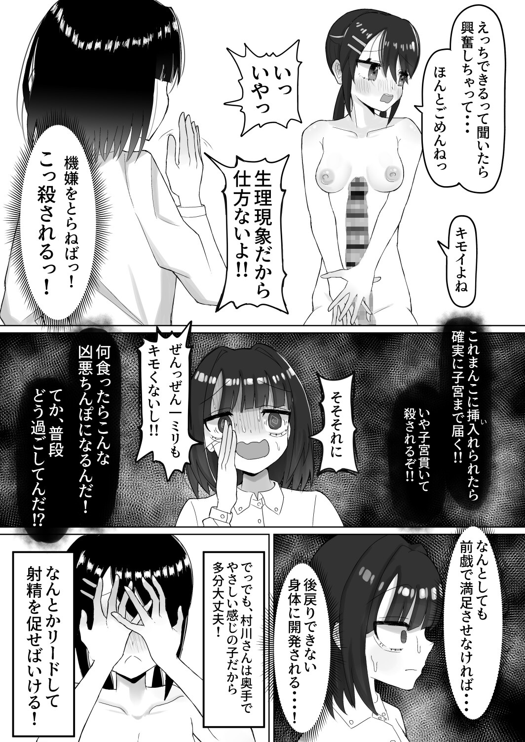 なんで陰キャの私がふたなり真面目ちゃんの性処理係なんかしないといけないわけ?