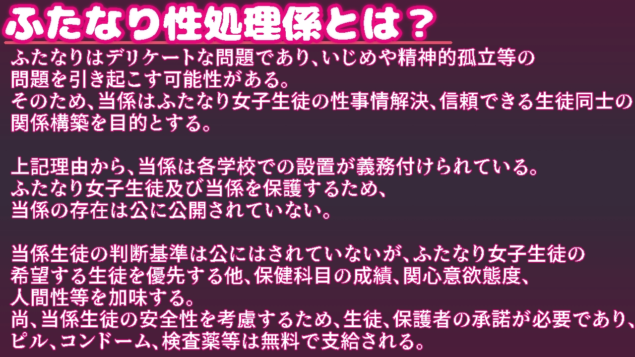 なんで陰キャの私がふたなり真面目ちゃんの性処理係なんかしないといけないわけ?