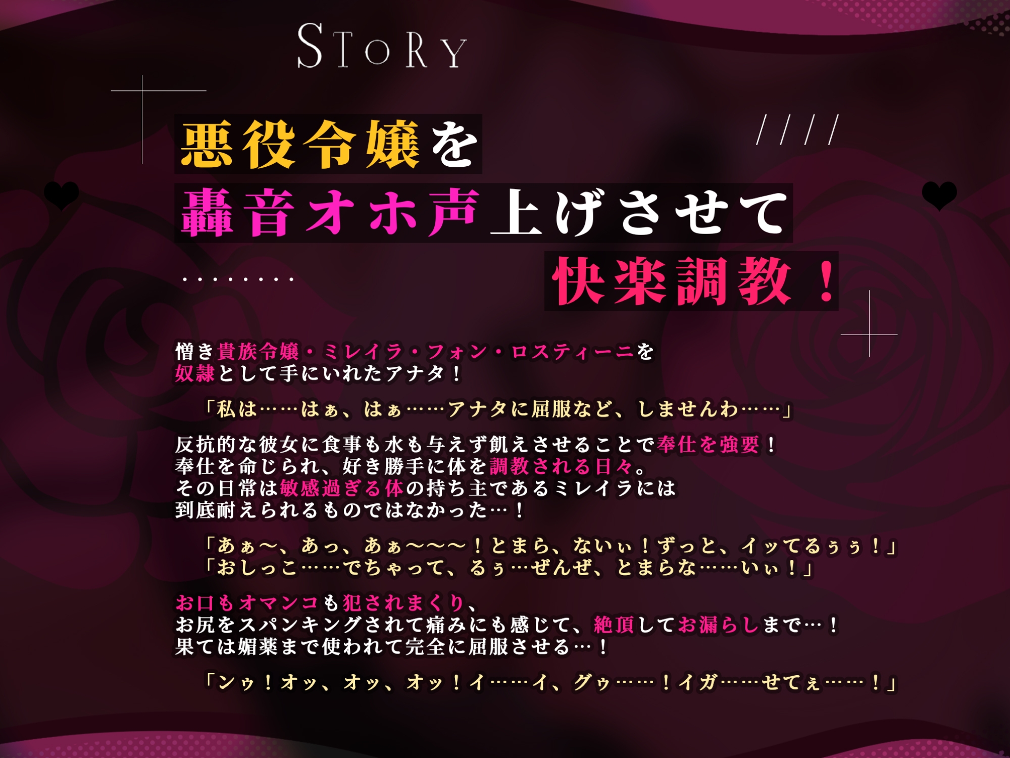 【轟音オホ】奴隷オークションで買った悪役令嬢を快楽調教で下品堕ち!～勝気なのに雑魚ま●こすぎて潮噴き連発アクメ～【KU100】