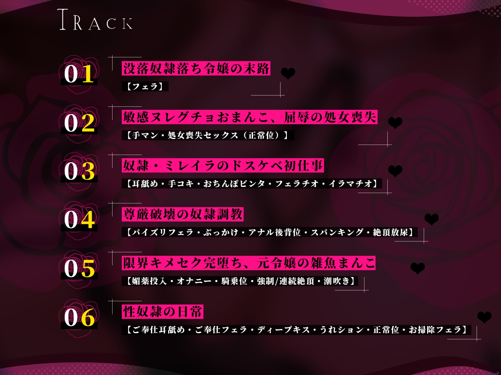 【轟音オホ】奴隷オークションで買った悪役令嬢を快楽調教で下品堕ち!～勝気なのに雑魚ま●こすぎて潮噴き連発アクメ～【KU100】