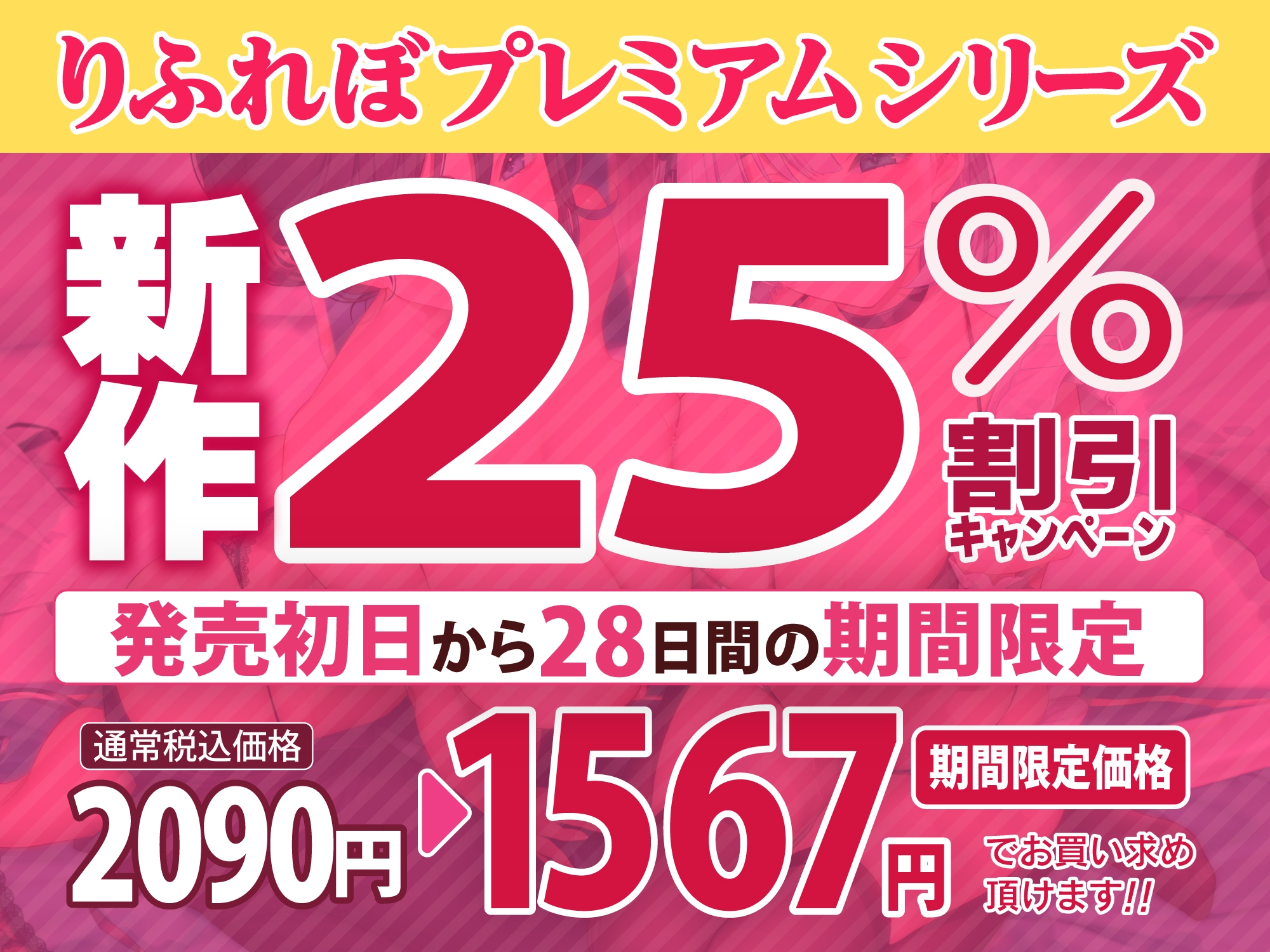 《早期購入特典あり》癒やしメイドと低音クール女執事の超ドスケベ変態ご奉仕 ～筆おろしからひたすら濃厚溺愛エッチ!～【りふれぼプレミアムシリーズ】