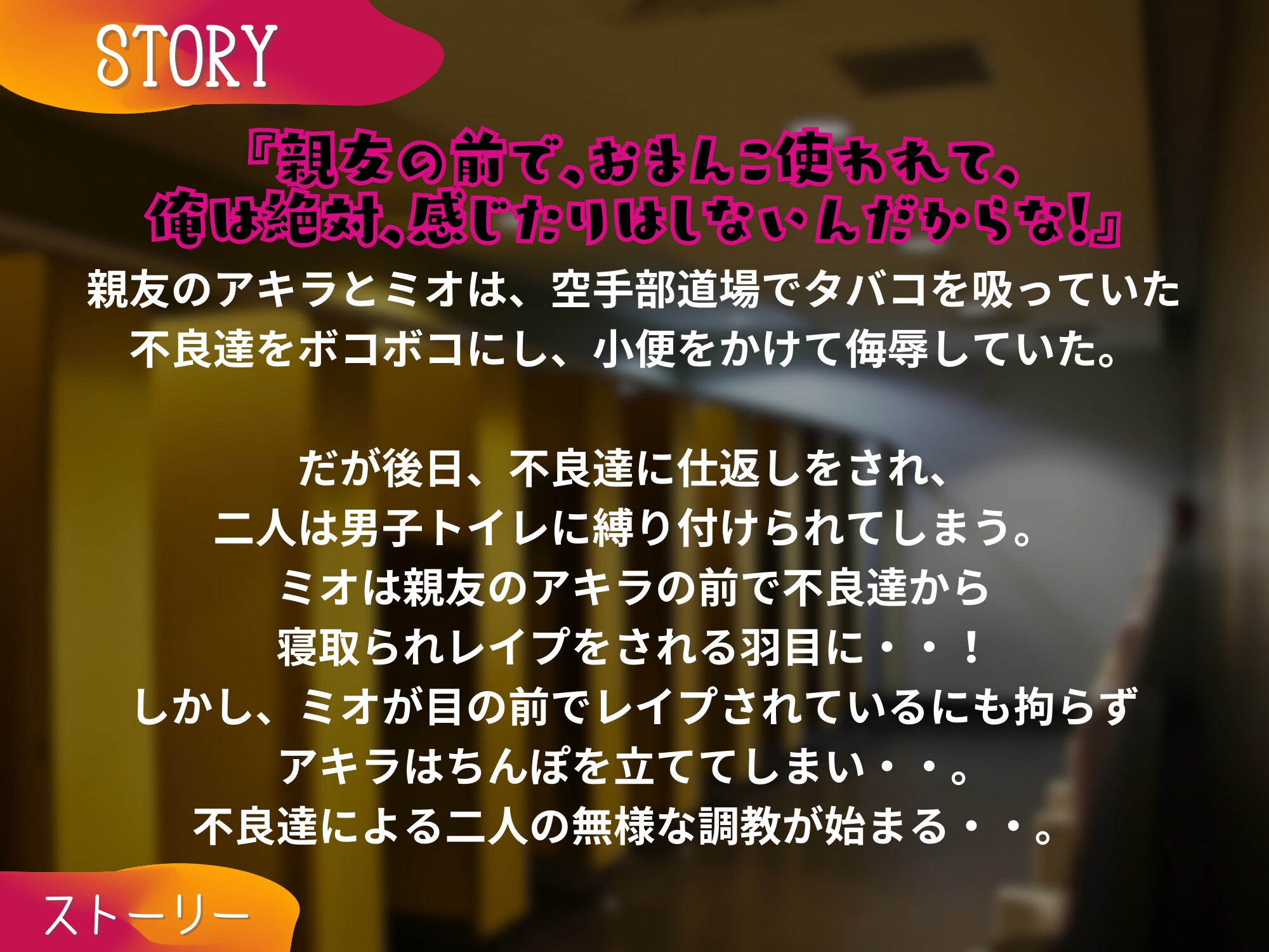 親友と下品な空手女の寝取られ無様調教【KU100】