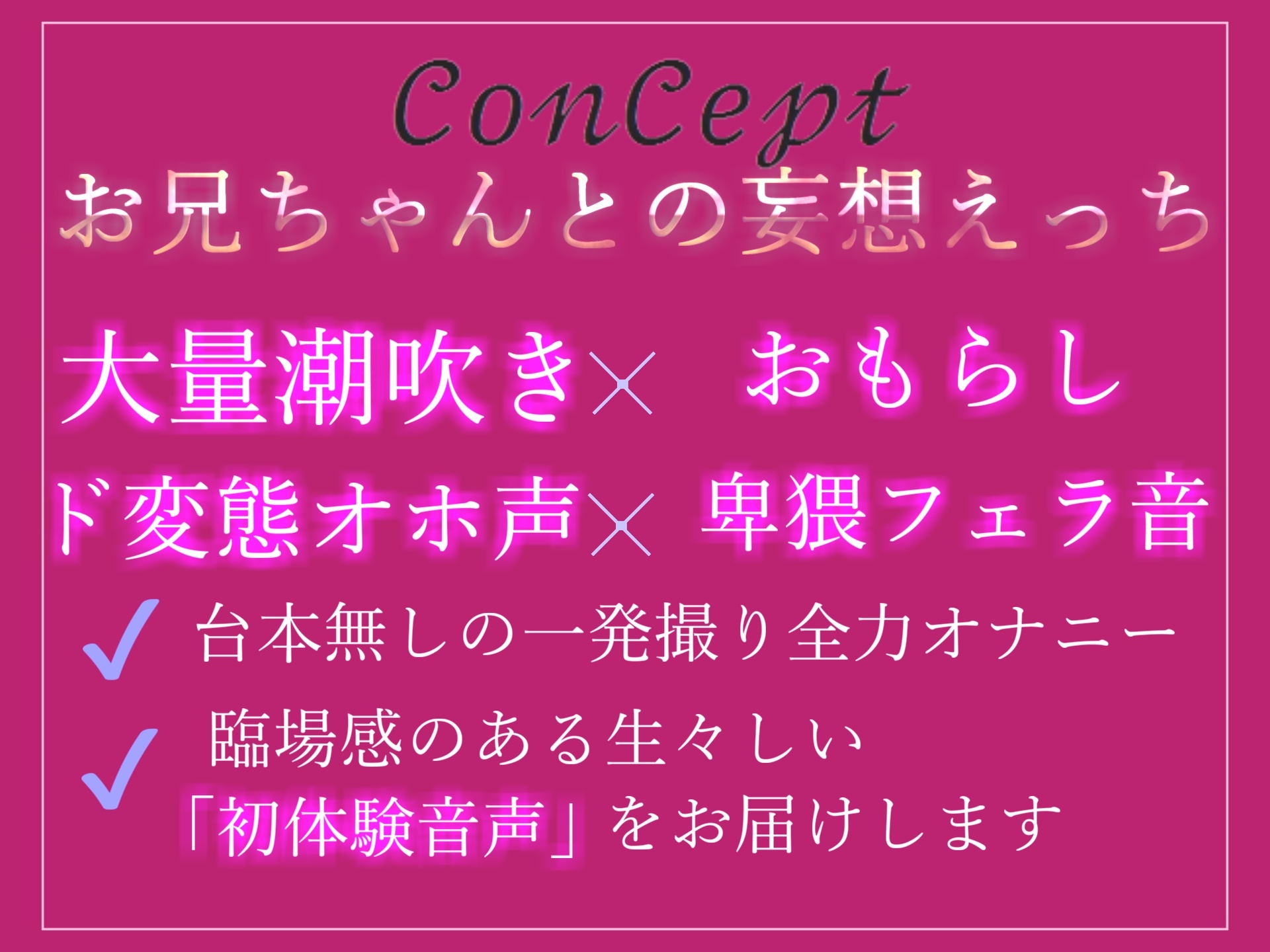 【期間限定198円】オホ声✨ あどけなさが残るえちえちロリボイスな10代ロリ娘Gカップ巨乳ちゃんがお兄ちゃんと何度も連呼しながら妄想おもらしオナニー