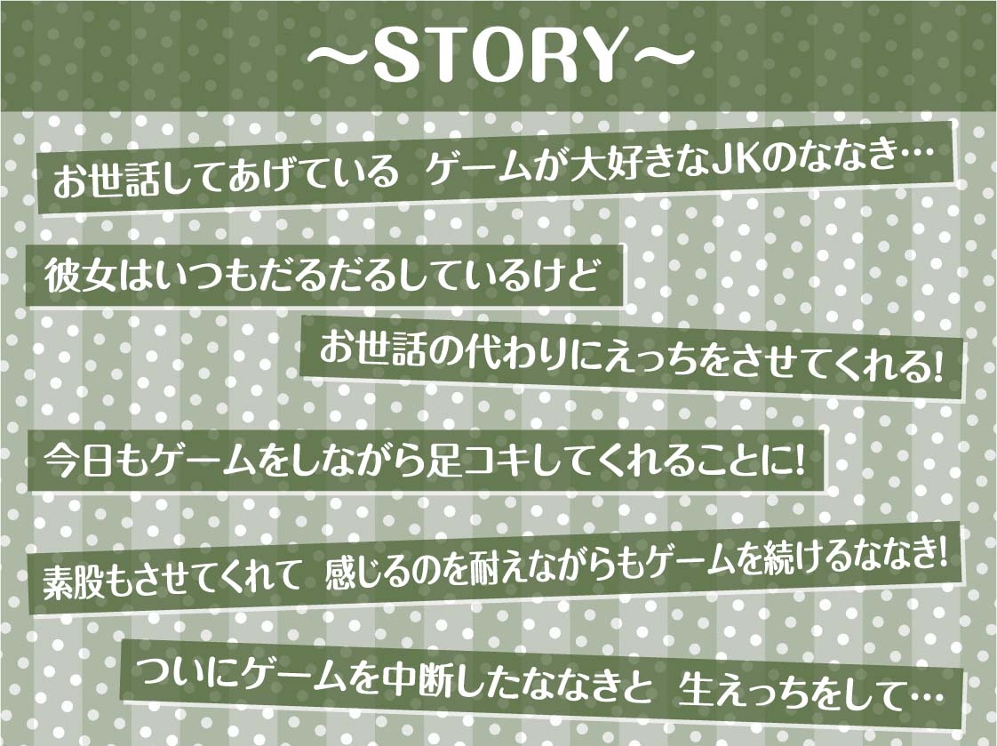 怠いゲーマーJKのだるだるオナサポえっち【フォーリーサウンド】