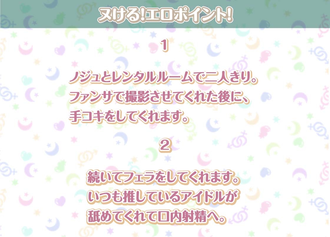 ノジュとの性活～えちえちアイドルと秘密のおま〇こファンサービス～【フォーリーサウンド】