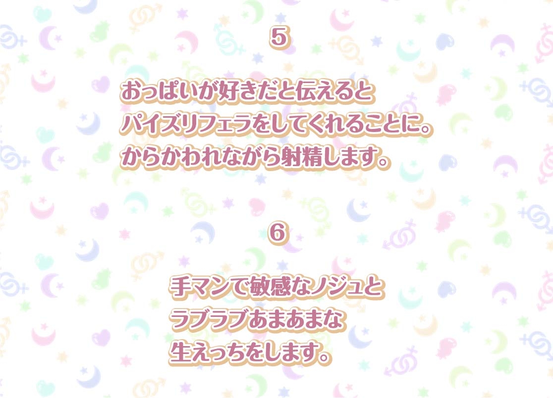 ノジュとの性活～えちえちアイドルと秘密のおま〇こファンサービス～【フォーリーサウンド】