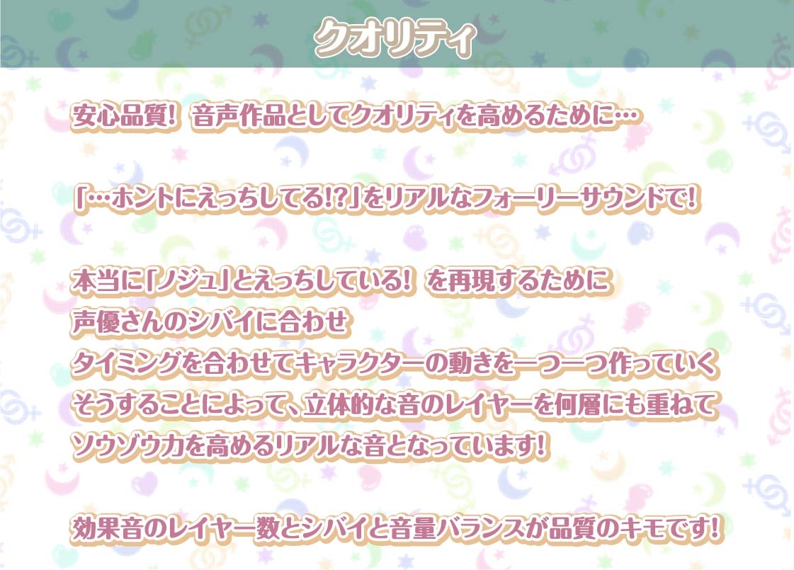 ノジュとの性活～えちえちアイドルと秘密のおま〇こファンサービス～【フォーリーサウンド】