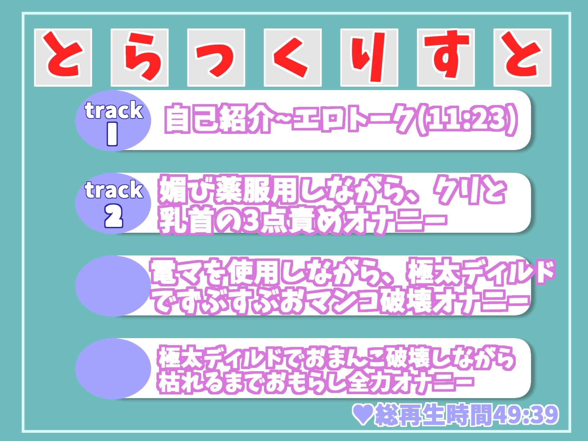 【期間限定198円】オホ声✨ オナ禁1週間&媚び薬キメオナ✨ おもらしハプニング!? 清楚系ビッチお姉さんのもときりおがM字開脚&全裸で全力オナニー【特典あり】