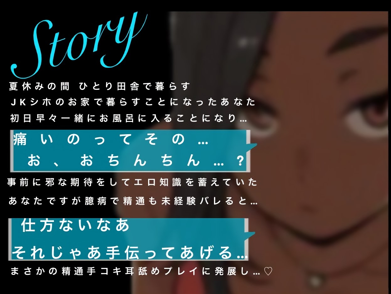 【おねショタ立ち上げsale!!】一人暮らしの田舎者JKが都会から遊びに来たガリ勉の甥っ子童貞ショタ君にたった一晩で完堕ちオホ声雑魚まんこになる話♬