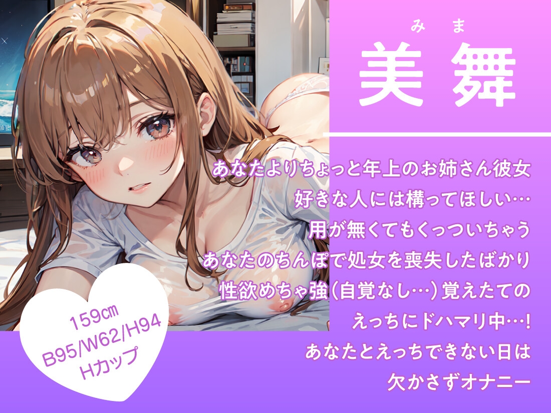 【期間限定110円】どすけべ彼女と同棲生活~朝からイチャラブえっち~【KU100】