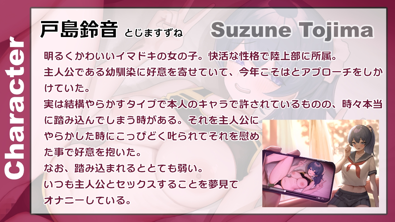 【NTR】幼馴染【鈴音】の調教記録 陸上部が食い荒らされた日