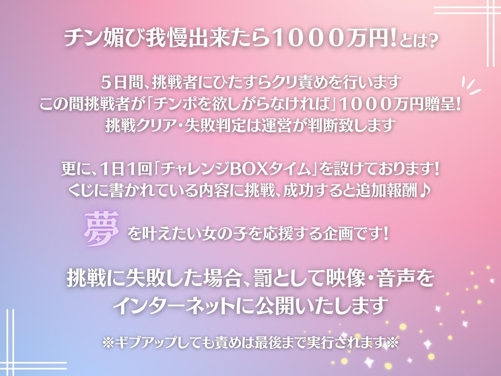 【くすぐり×クリ責め】チン媚び我慢出来たら1000万円!あなたの夢を叶えてみませんか?～親から自立したい!JK松下愛理の場合～