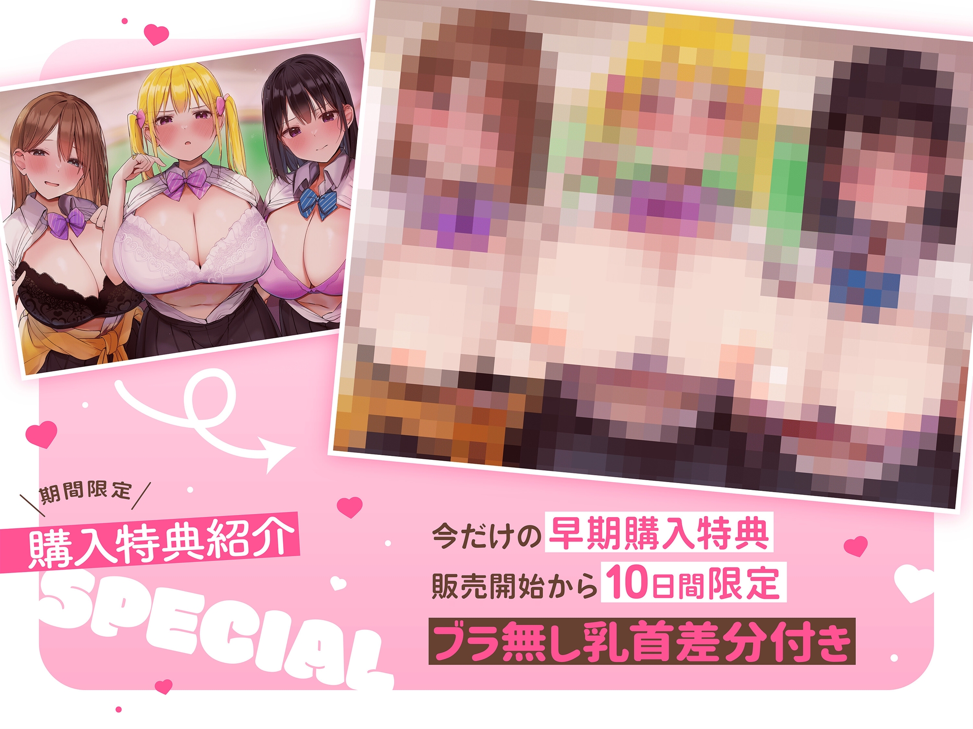 【ハーレムオホ声】相性120%～ 爆乳ドスケベ美少女とラブラブ妊活&乱交性活【10日間限定早期購入特典付き】