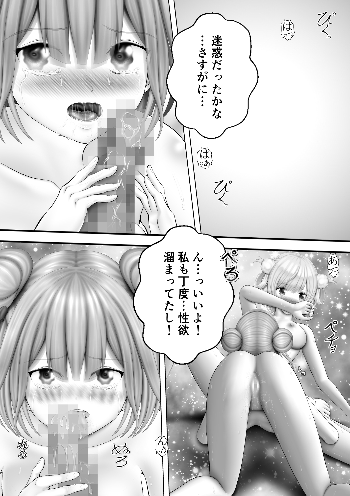 Virtual Story～ネクロマンサーとういママの才色兼備なふたなりレズ～