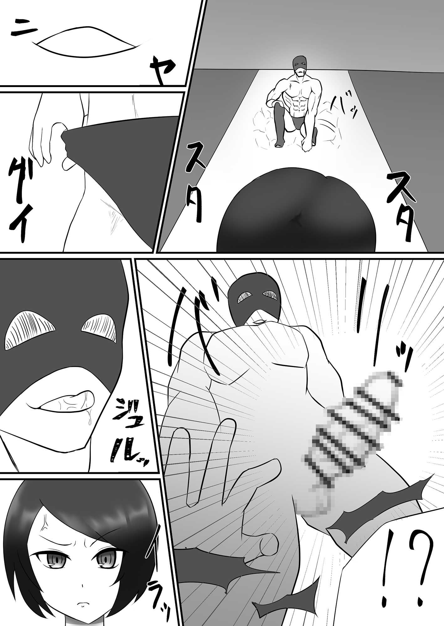 ウルトラヒロインアオVSレスラー怪人