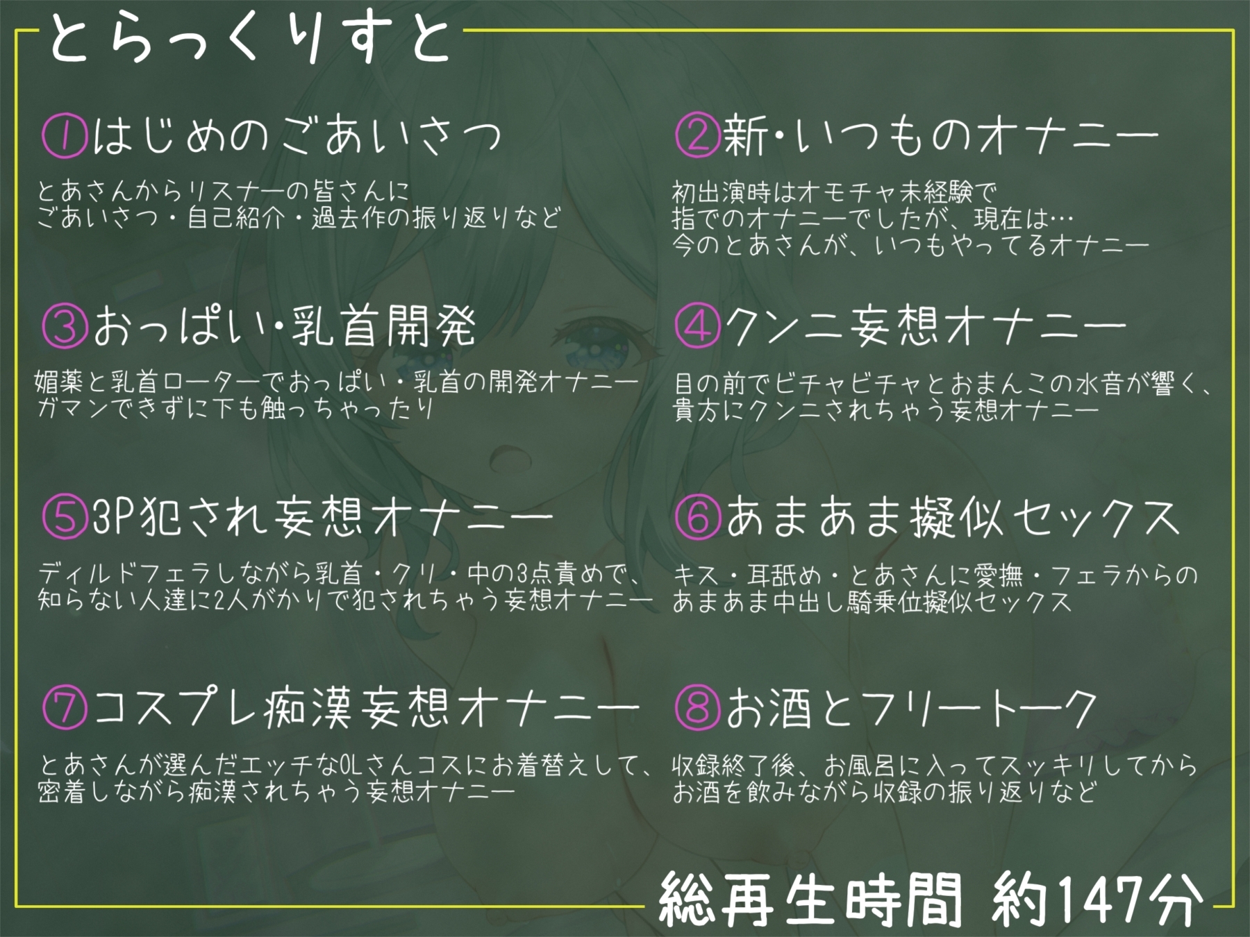 【記念作大ボリューム/ずっと110円】旗絵とあ活動2周年記念超大作!よくばりオナニーセットであなたのお射精をお手伝い【オナニー実演】