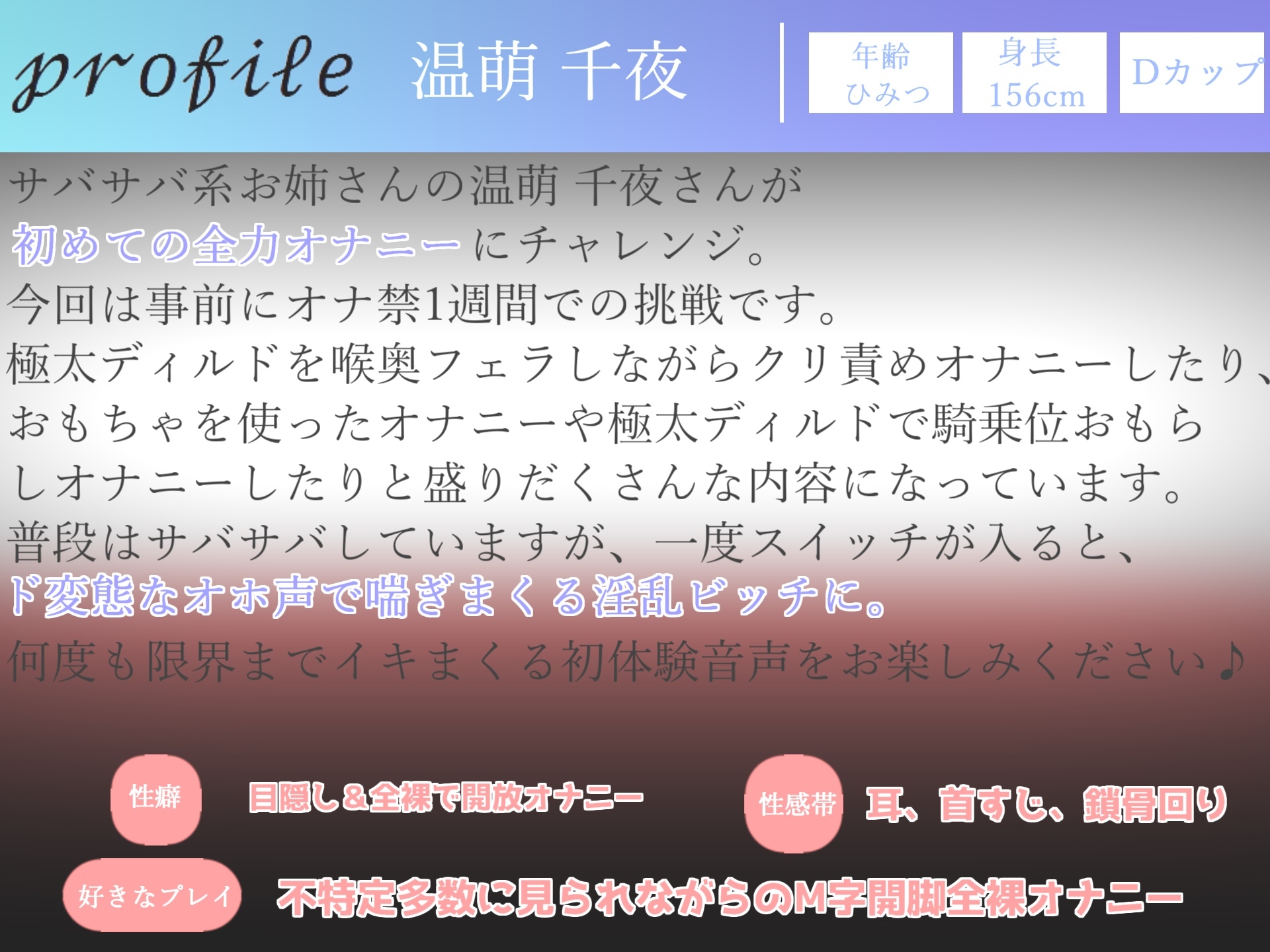 【期間限定198円】初登場✨オホ声✨ オナ禁1週間でムラムラが爆発寸前の清楚系ビッチお姉さんの極太ディルドでおまんこズブズブおもらしオナニー【特典あり】