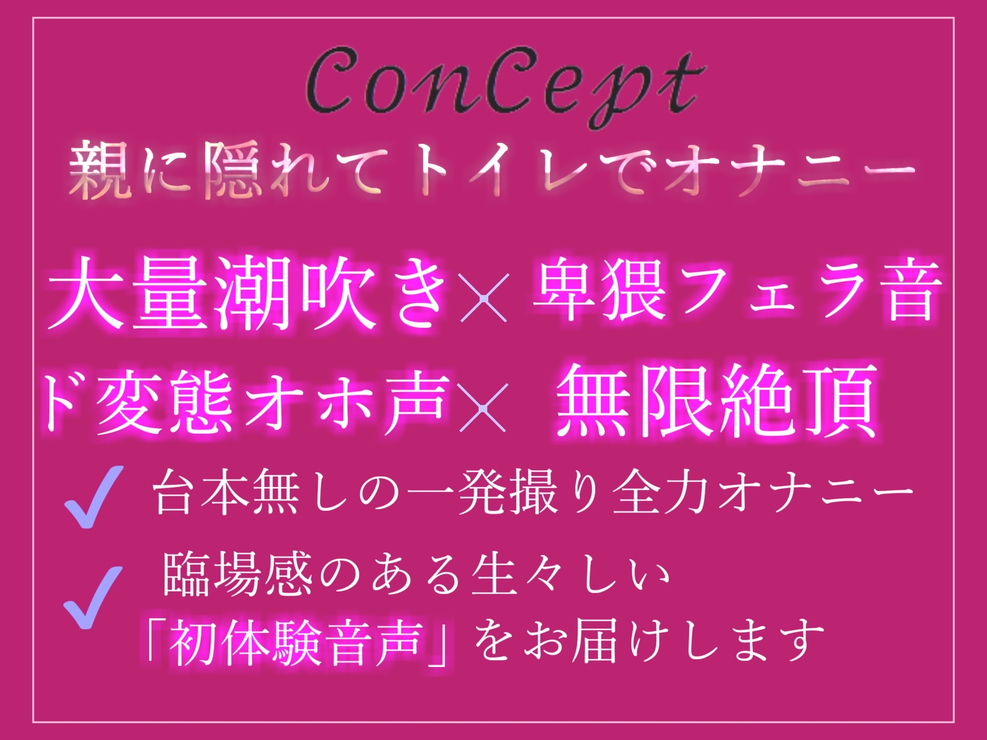 【期間限定198円✨】獣のようなオホ声✨ オ