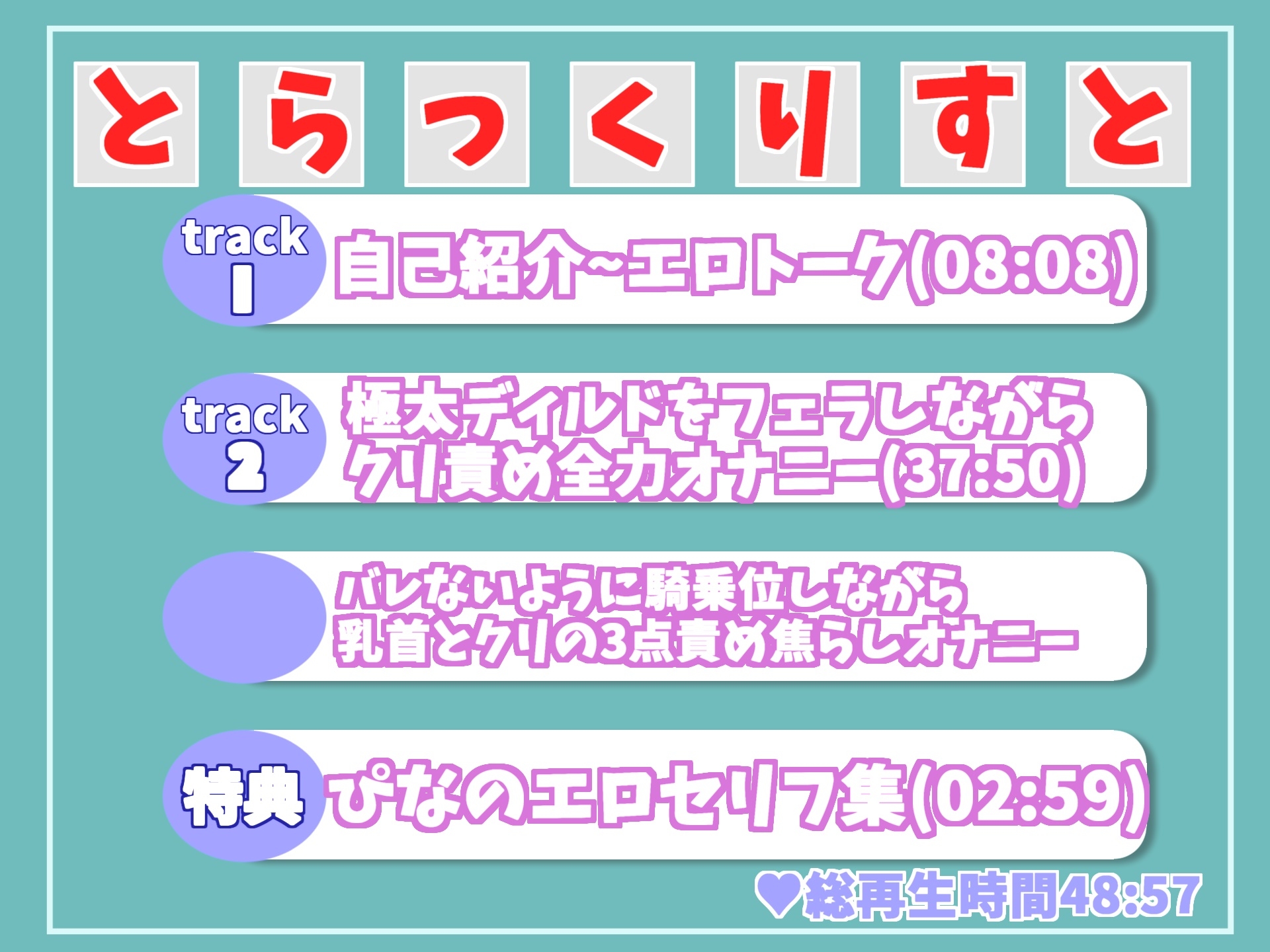 【期間限定198円✨】獣のようなオホ声✨ オ