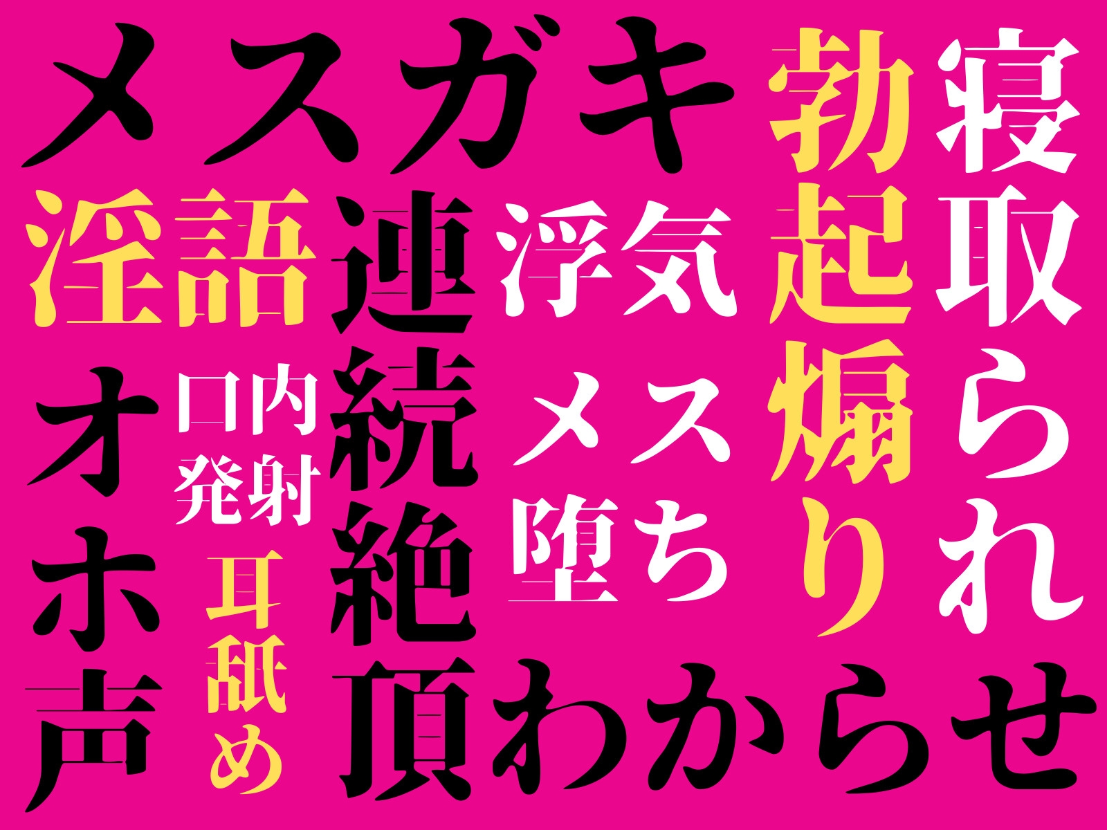 初恋の妹系幼なじみJKメスガキ再会わからせバトル