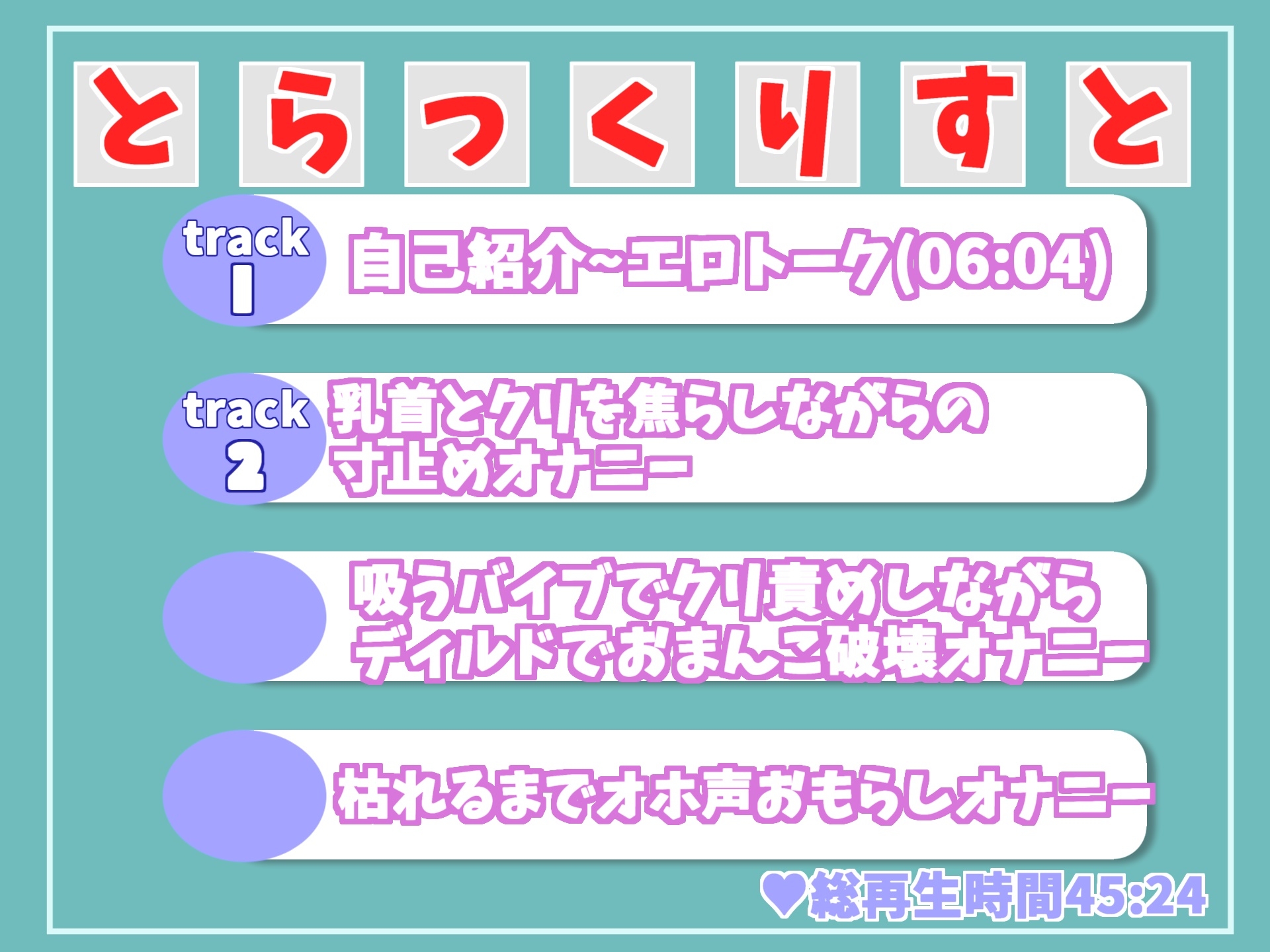 【期間限定198円】オホ声✨ おもらしするまで辞めれません!! オナニーをリスナーに聴かせるのが趣味なFカップの裏アカムチムチ巨乳女子の極太ディルドdeオナニー