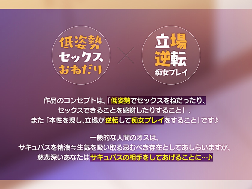 チンポ乞食のサキュバスにどろどろ精液をねだられる