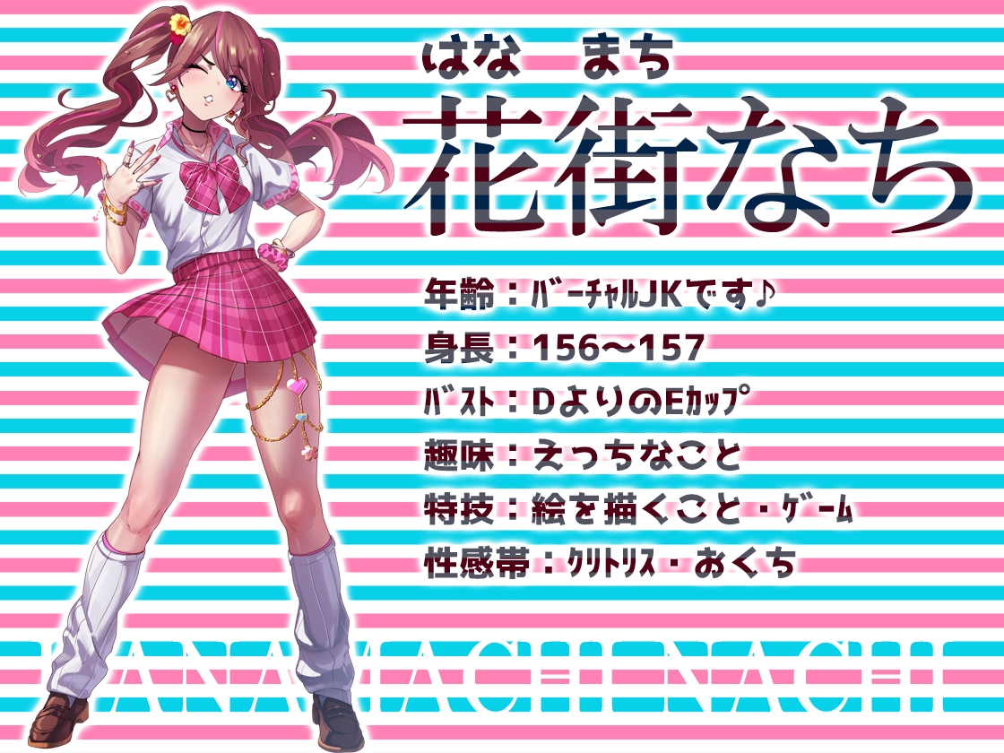 ✨リアル人体実験✨実演キメオナ『花街なち』媚薬効果実践検証