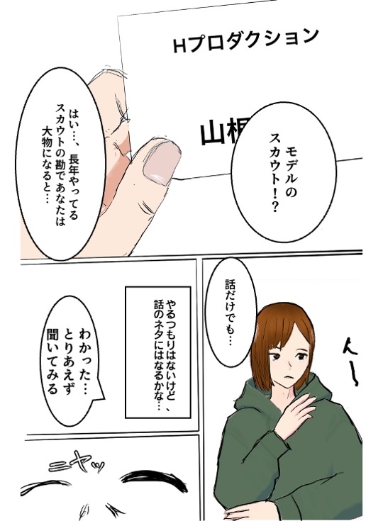 薔薇が無惨に散る時