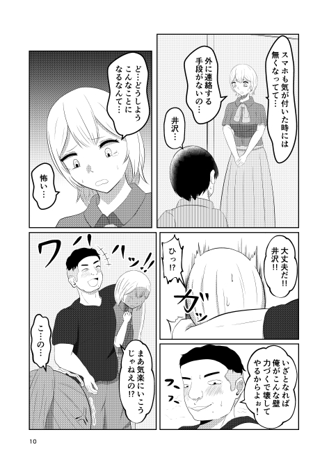 相互変身の館