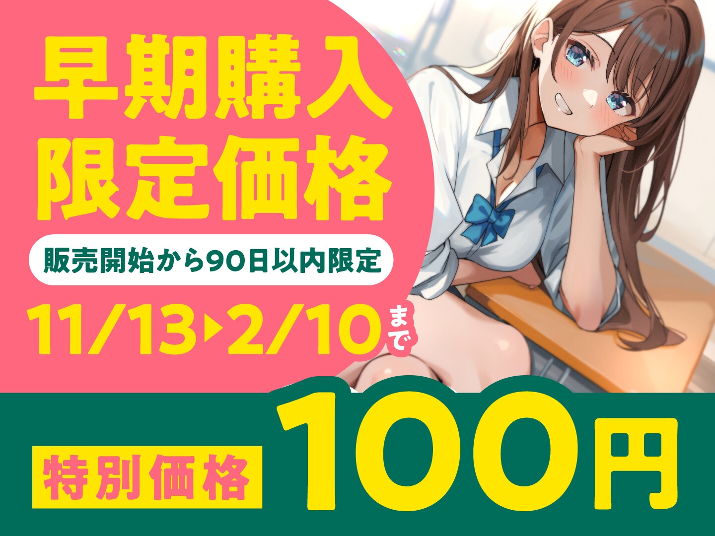 【期間限定110円】セフレ兼任のダチ(♀)-サバサバした中出しSEXがちょうどいい-