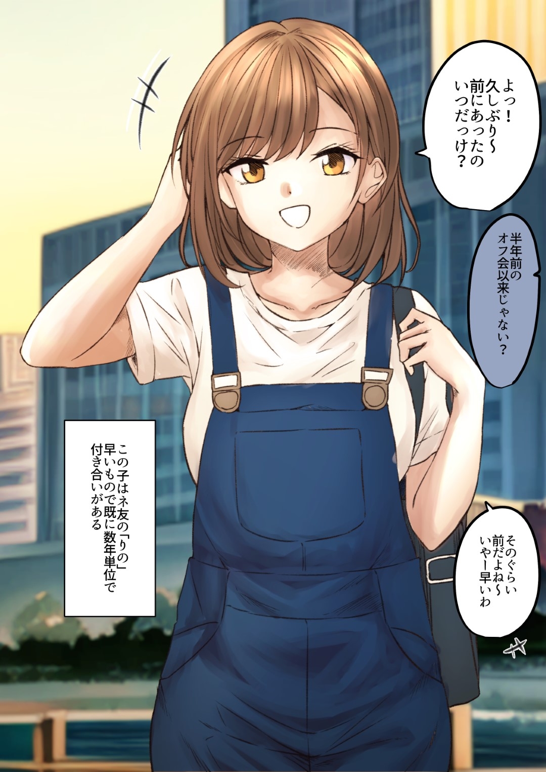 女オタ友のおならを嗅ぎたい!