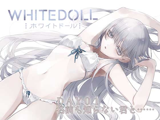 WHITEDOLL「DAY01名前も知らない君と……」