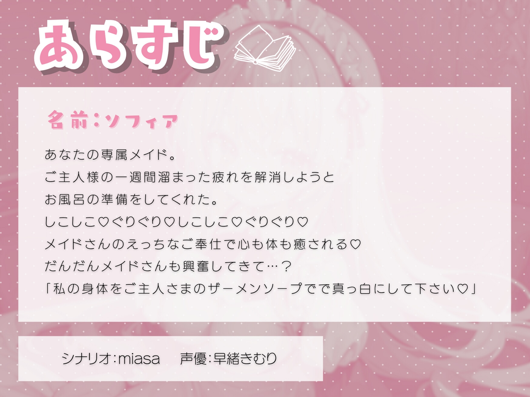 専属メイドがお仕事を終えたご主人様をお風呂でご奉仕