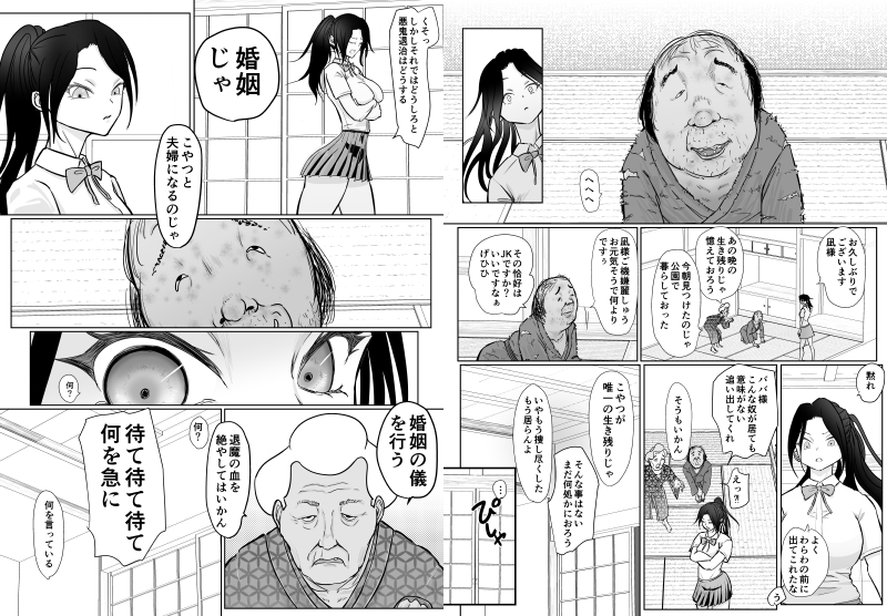 女忍者が雑魚に負けました