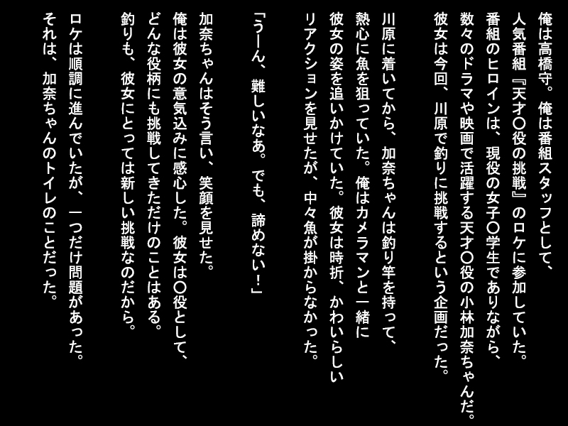 トイレの無いロケ地で用を済ませる女性たち