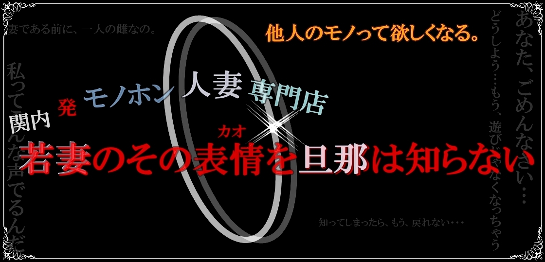 《M男歓喜!? はぷらんシリーズ!》 関内人妻ヘルス 「若妻のその表情を旦那は知らない」 小清水史織さん編(逆レイプコース)【M性感の覆面体験記録】 CASE3