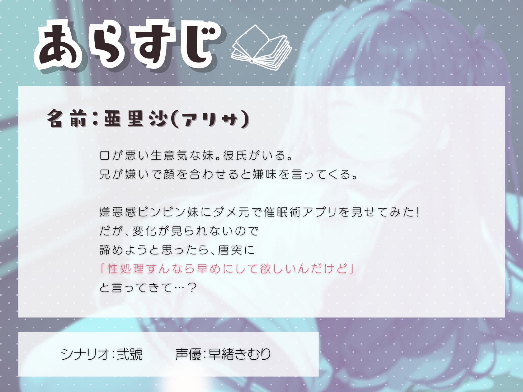 嫌悪感ビンビン妹に催眠術を使ったら俺専用性処理道具になった