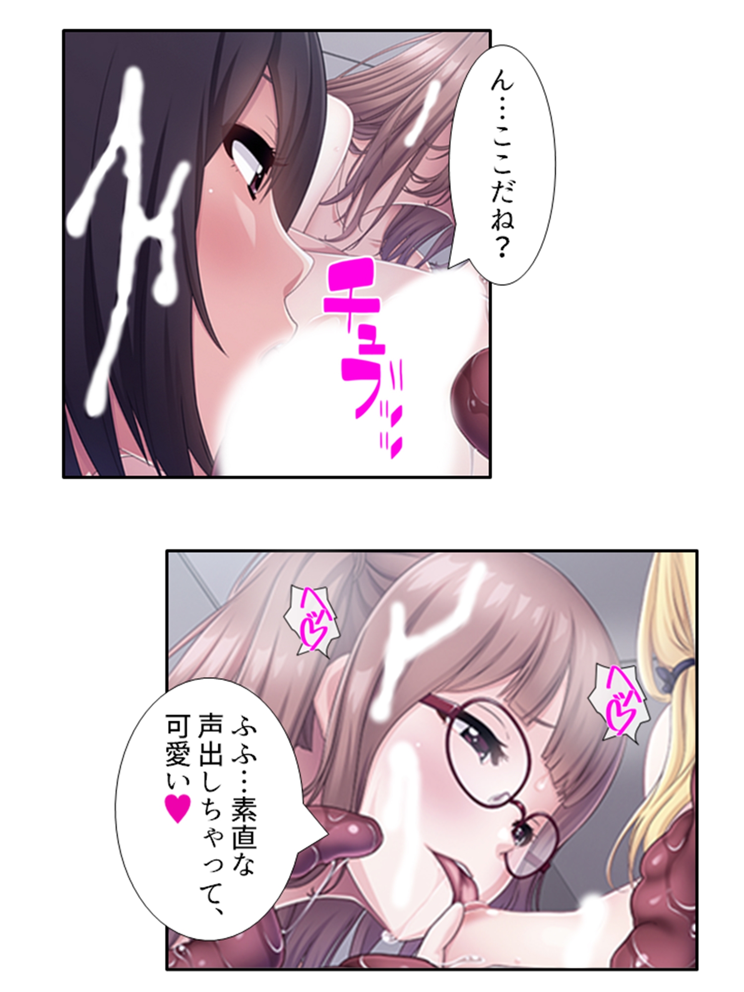 触手に呑まれた百合の園 5巻