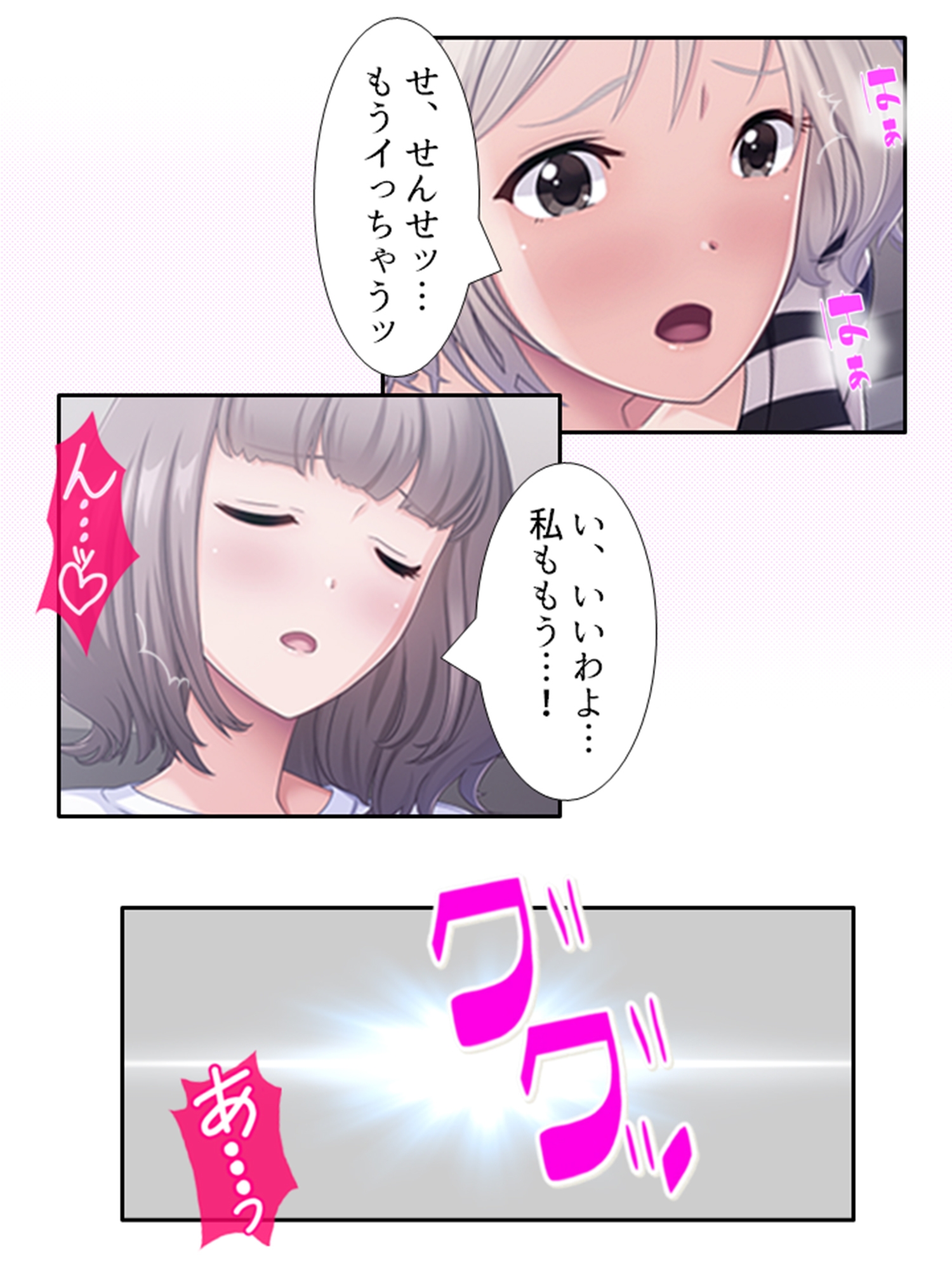 触手に呑まれた百合の園 5巻