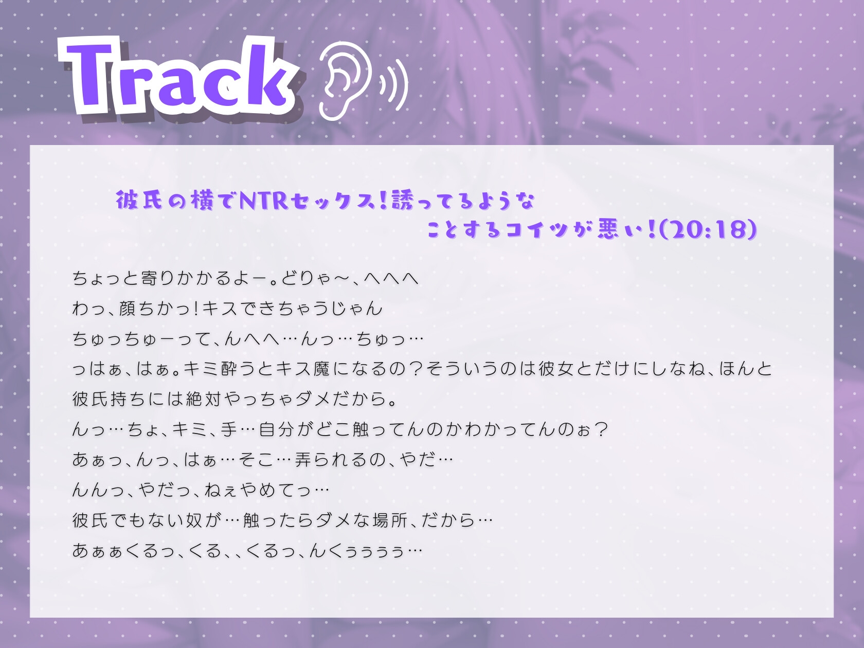 彼氏の横でNTRセックス!誘ってるようなことするコイツが悪い!