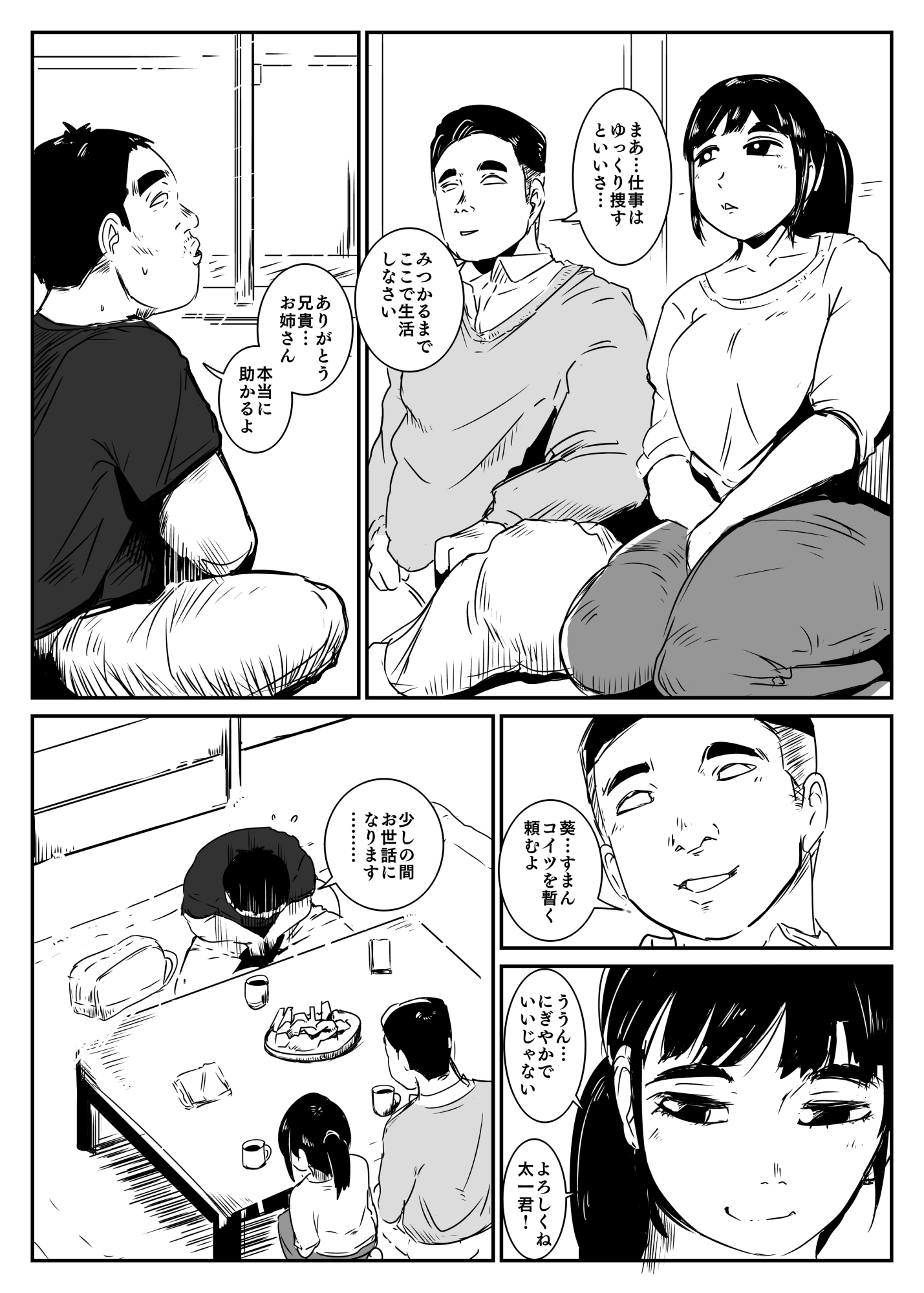 我兄嫁という愛馬を得たり