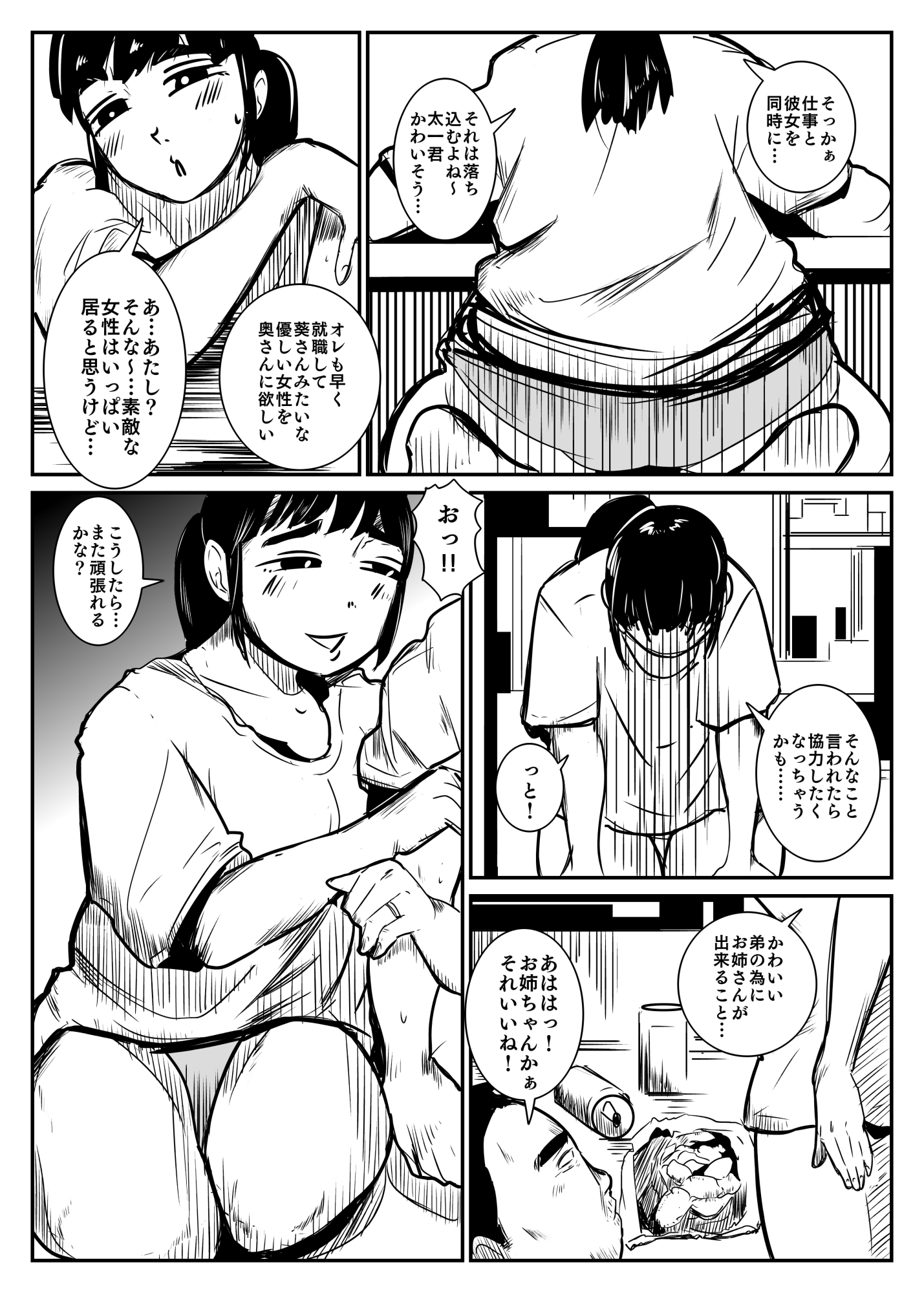 我兄嫁という愛馬を得たり