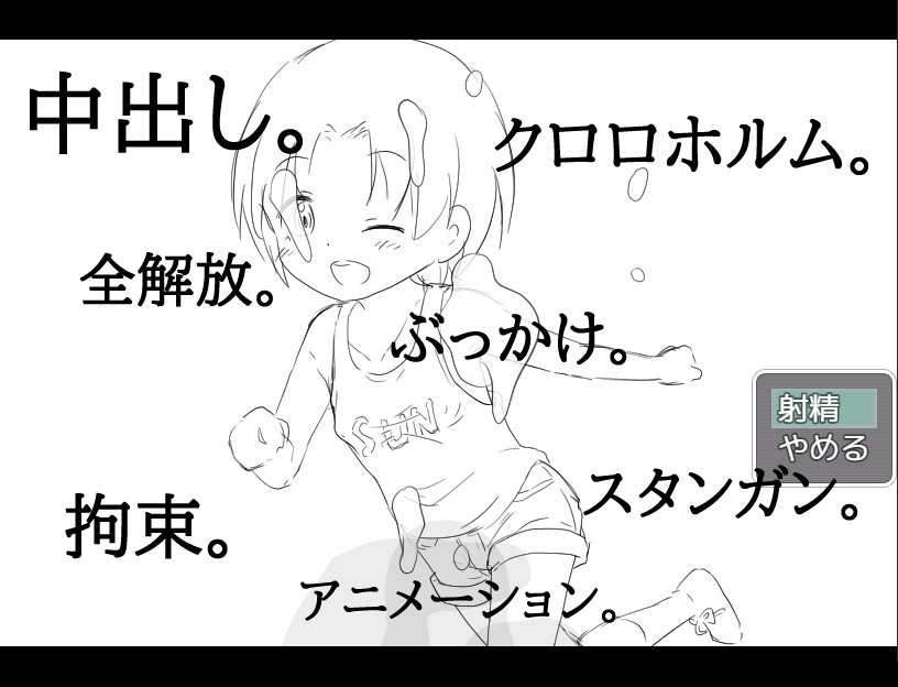 今から小さい女の子を誘拐する