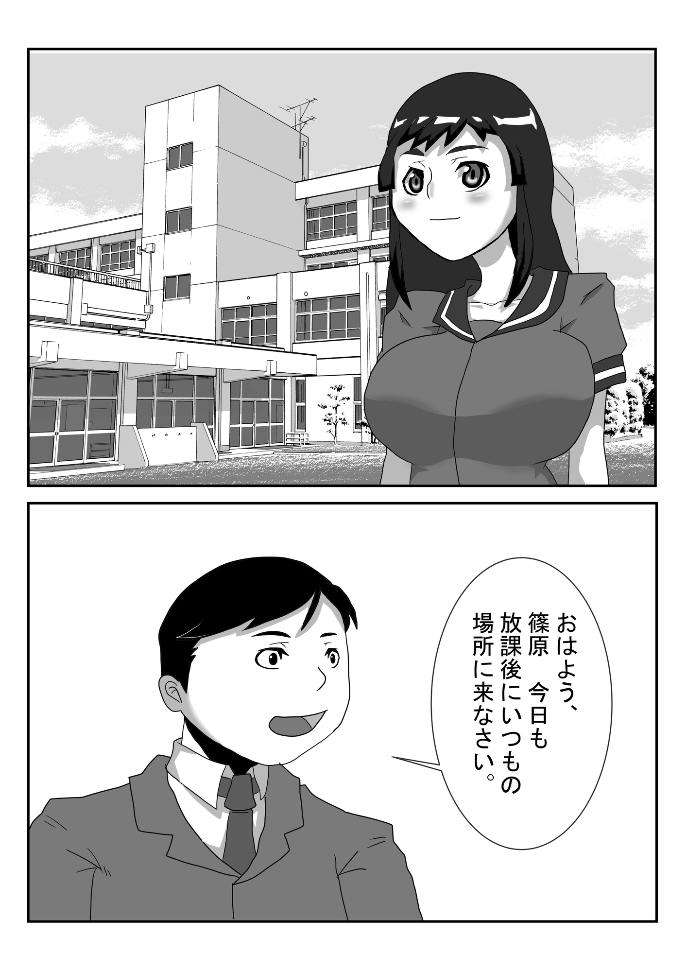 彼女は何でも言うことを聞く