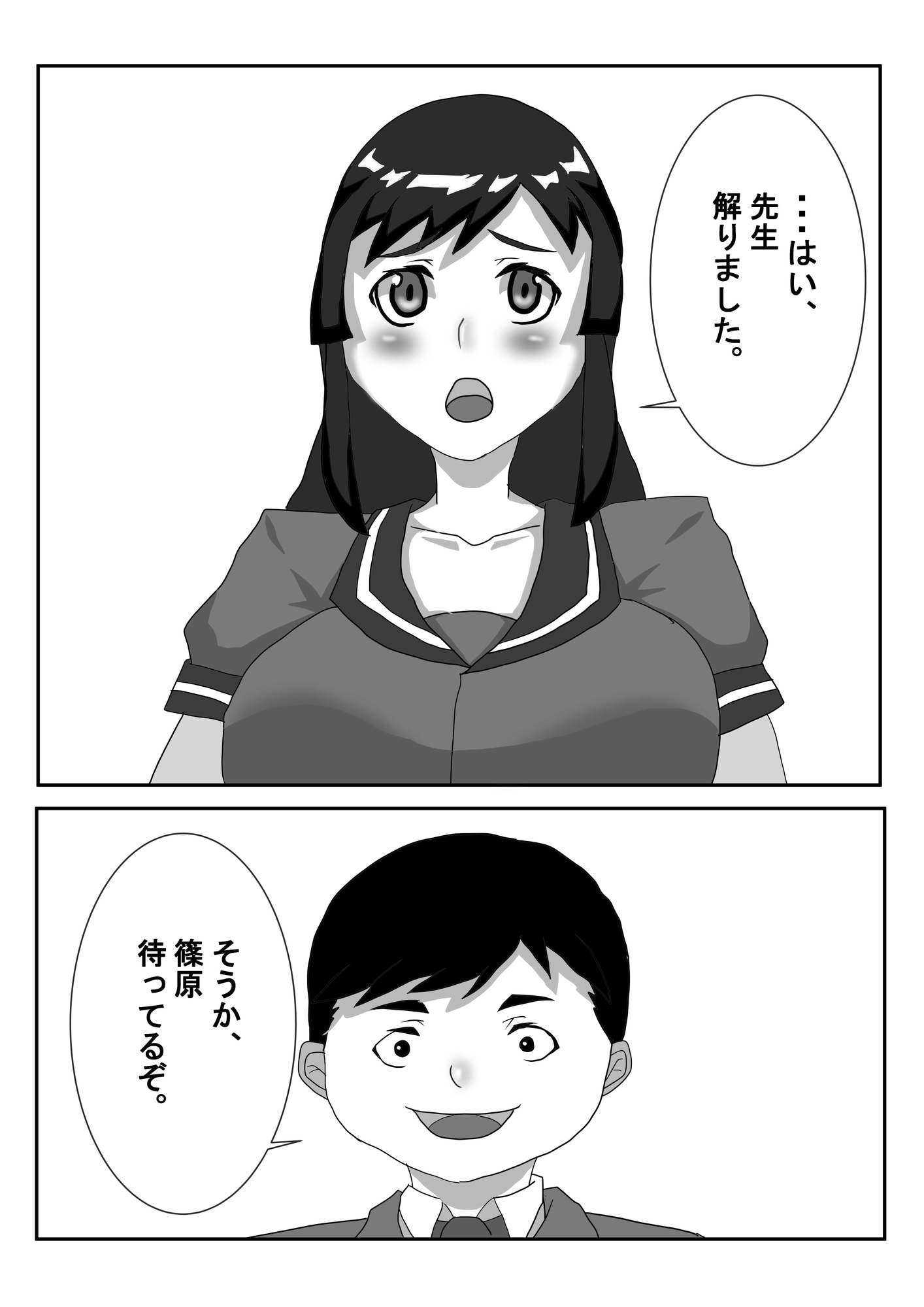 彼女は何でも言うことを聞く