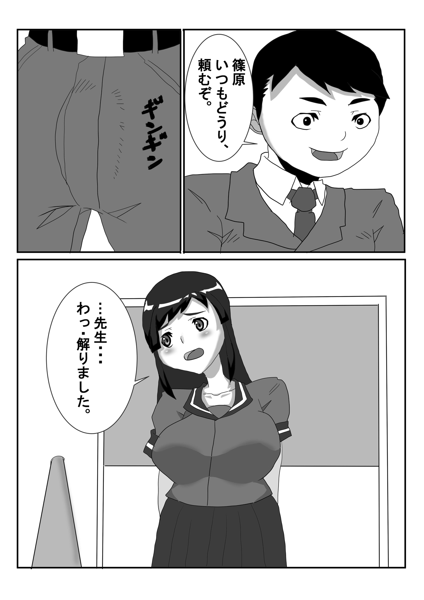 彼女は何でも言うことを聞く