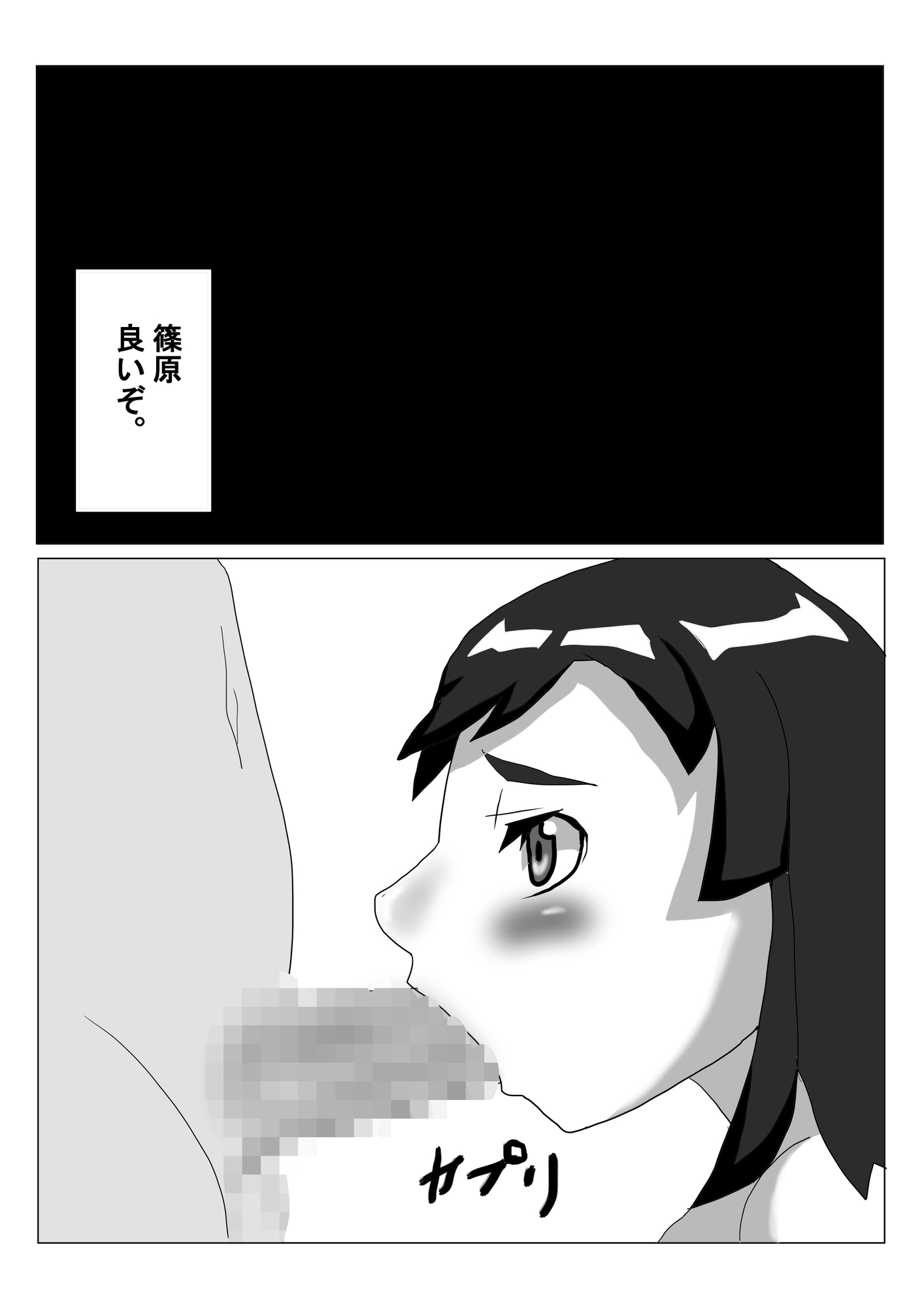 彼女は何でも言うことを聞く