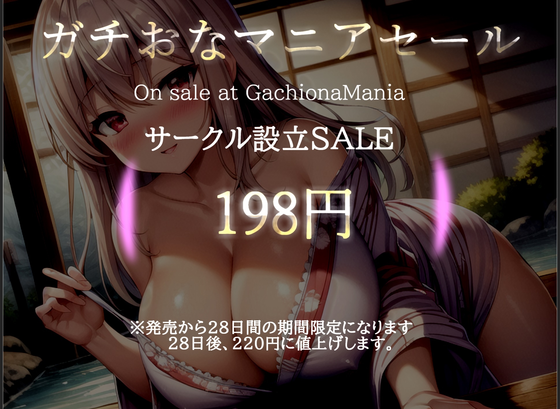 【期間限定198円】なんか...変なの出ちゃぅぅぅ/// Fカップ美女が某配信サイトでリスナーと相互オナサポオホ声オナニー✨ 最後は潮吹き&おもらし大洪水ハプニング