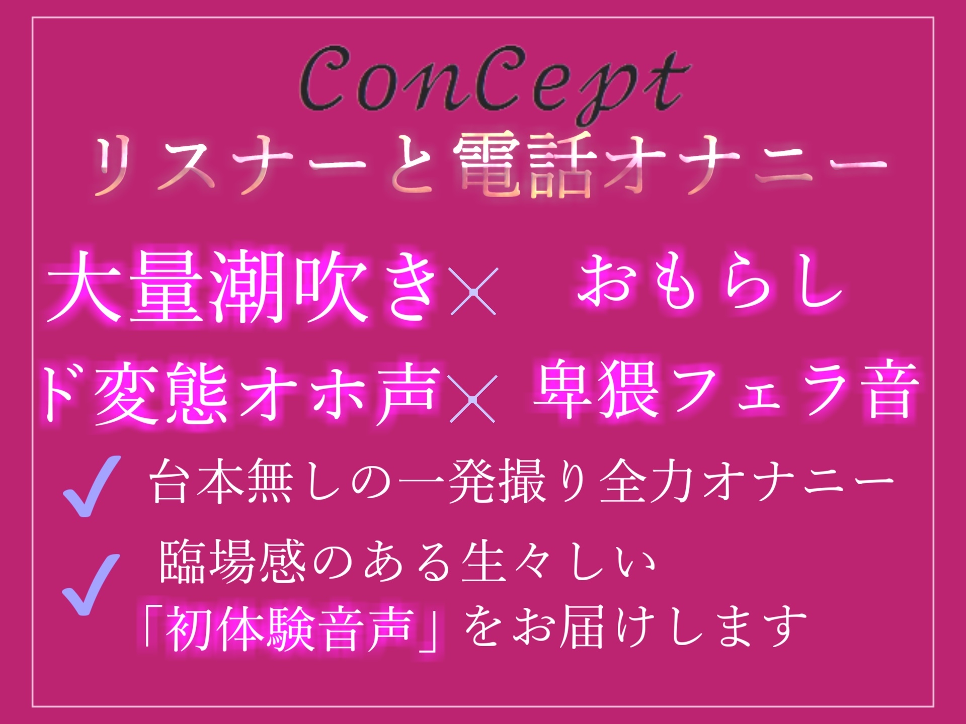 【期間限定198円】なんか...変なの出ちゃぅぅぅ/// Fカップ美女が某配信サイトでリスナーと相互オナサポオホ声オナニー✨ 最後は潮吹き&おもらし大洪水ハプニング